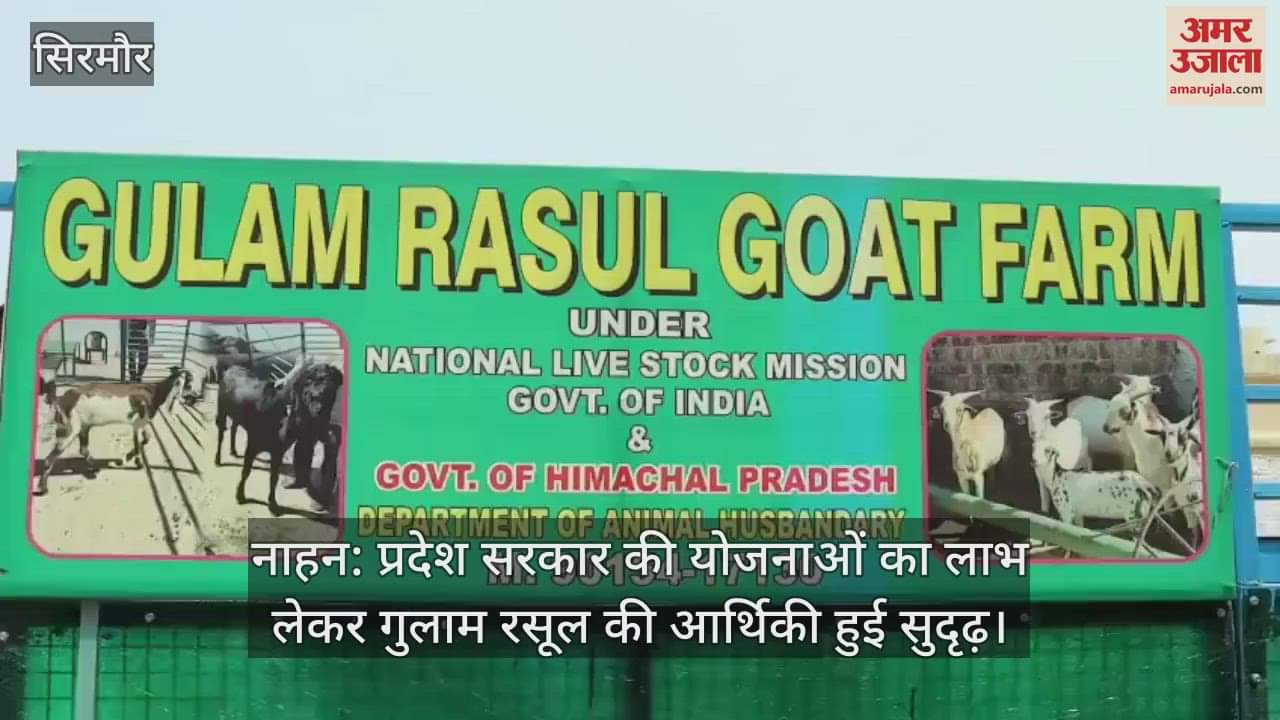 Ghulam Rasool's economy strengthened by taking advantage of the state govt's schemes