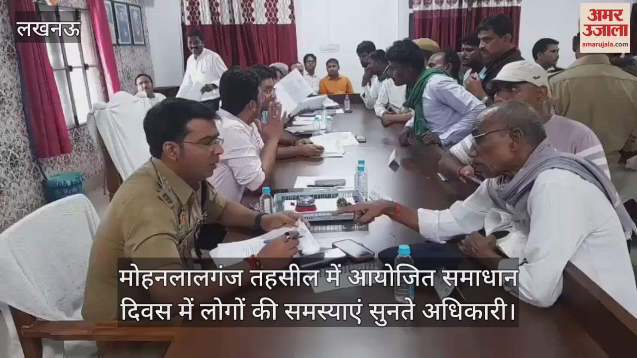 मोहनलालगंज तहसील में आयोजित समाधान दिवस में लोगों की समस्याएं सुनते अधिकारी