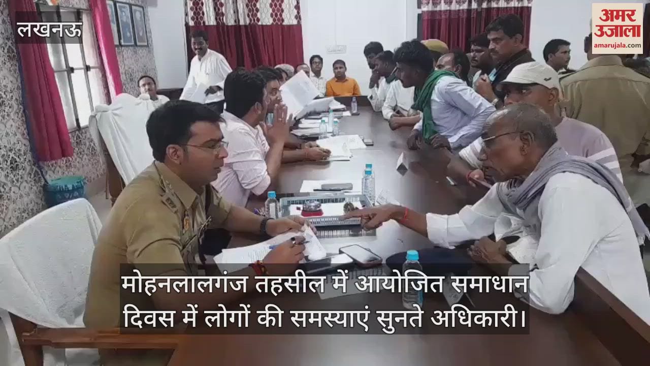 मोहनलालगंज तहसील में आयोजित समाधान दिवस में लोगों की समस्याएं सुनते अधिकारी