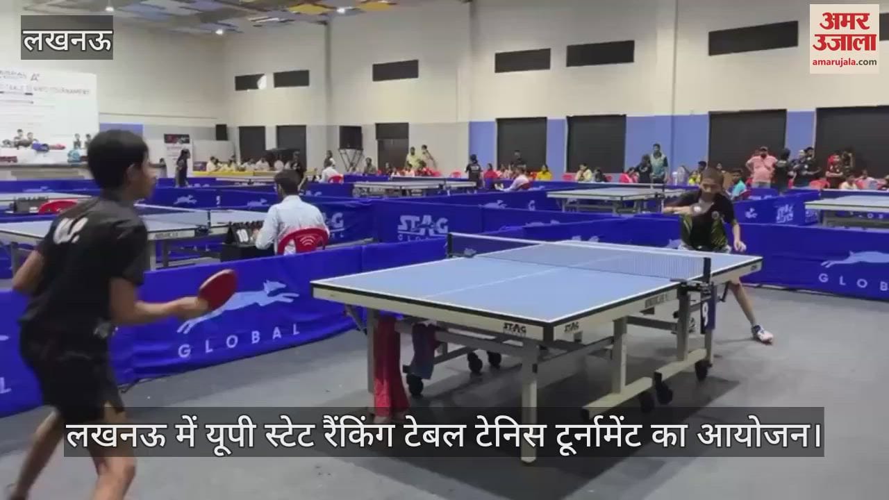 लखनऊ में यूपी स्टेट रैंकिंग टेबल टेनिस टूर्नामेंट का आयोजन