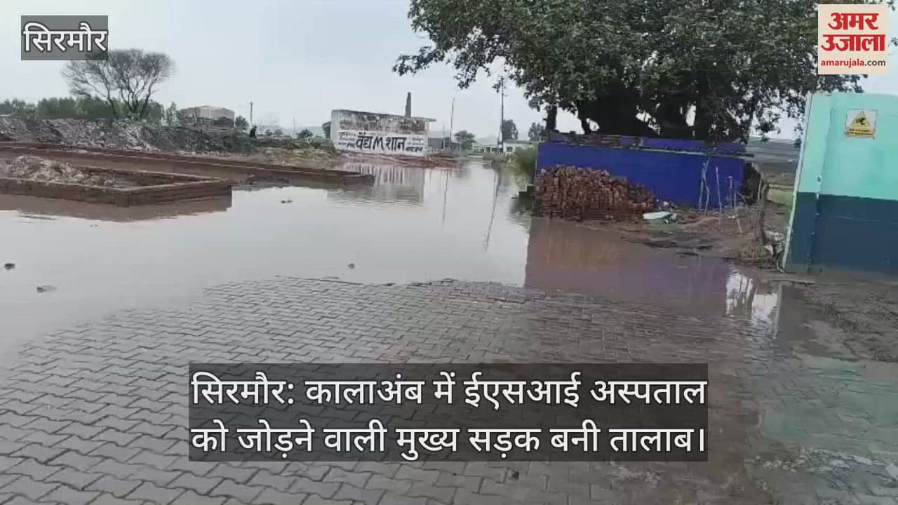 Sirmour: The main road connecting ESI hospital in Kala Amb became a pond