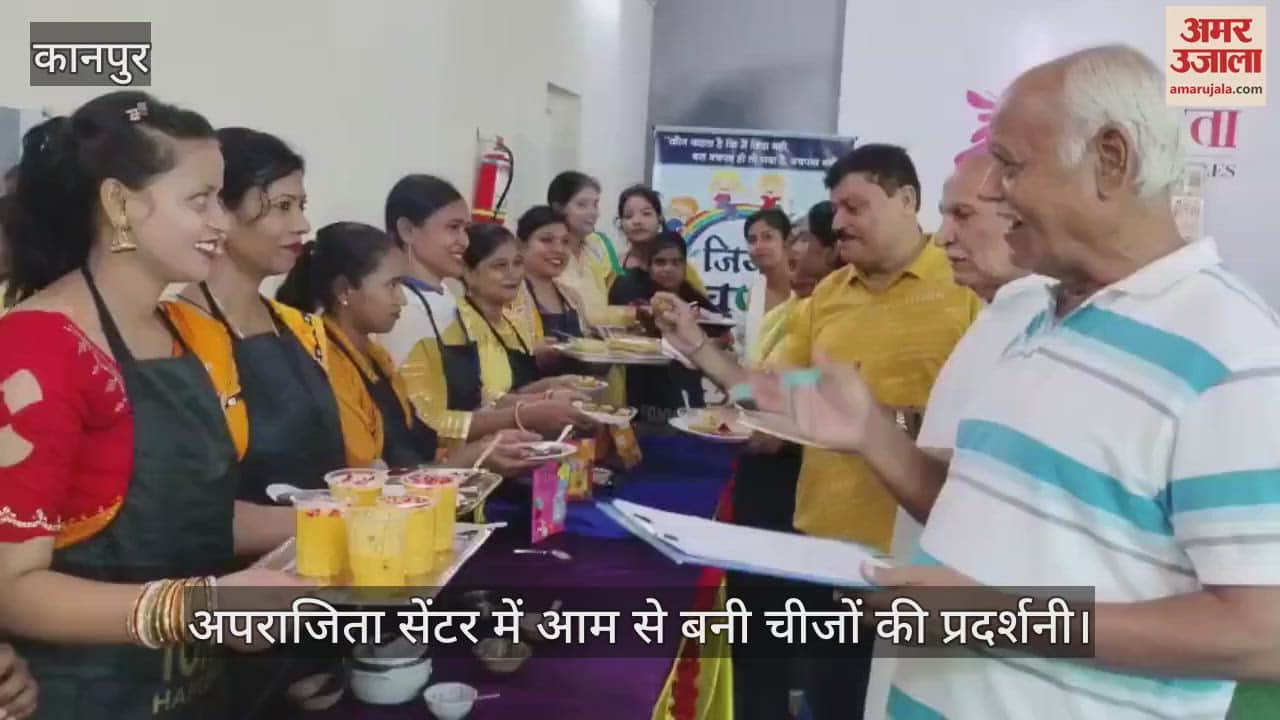 कानपुर में “अपराजिता सेंटर” में आम से बनीं चीजों की प्रदर्शनी का आयोजन