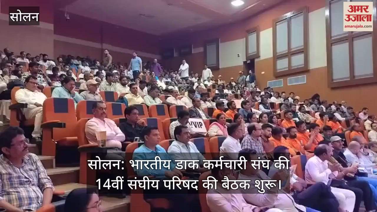 Solan: 14th Federal Council meeting of Indian Postal Employees Union begins