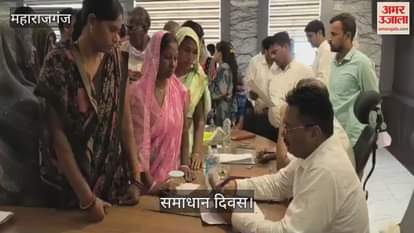 Samadhan Diwas was organized in the tehsil