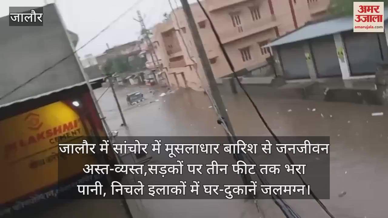 Torrential rain in Sanchore in Jalore, water filled up to three feet on the roads