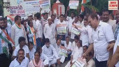 Meerut: Congress staged a sit-in protest at the commissioners gate against the merger of primary schools