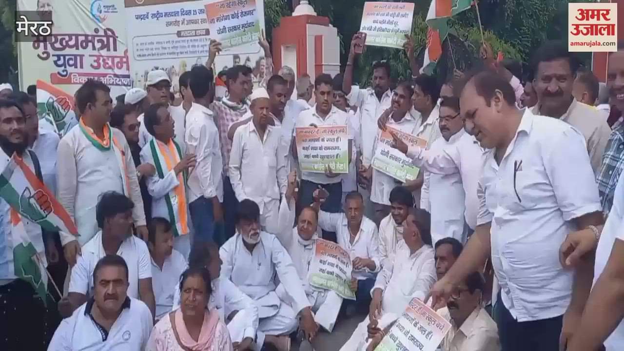Meerut: Congress staged a sit-in protest at the commissioners gate against the merger of primary schools