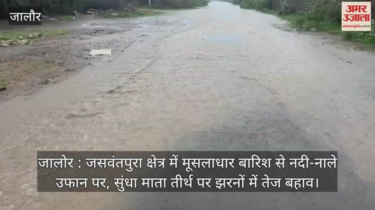 Jalore heavy rain in district, there is a strong flow in the waterfalls at Sundhamaata shrine