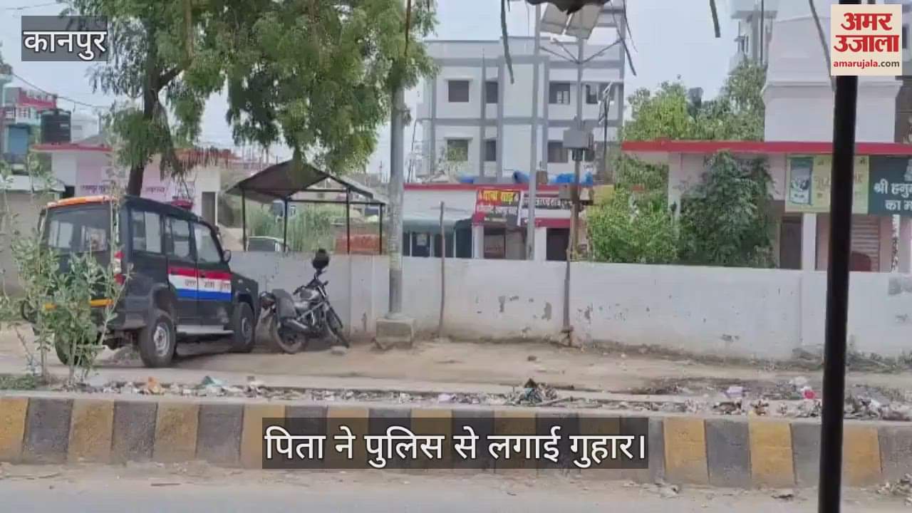 कानपुर में नवविवाहिता नकदी और जेवर लेकर प्रेमी संग फरार