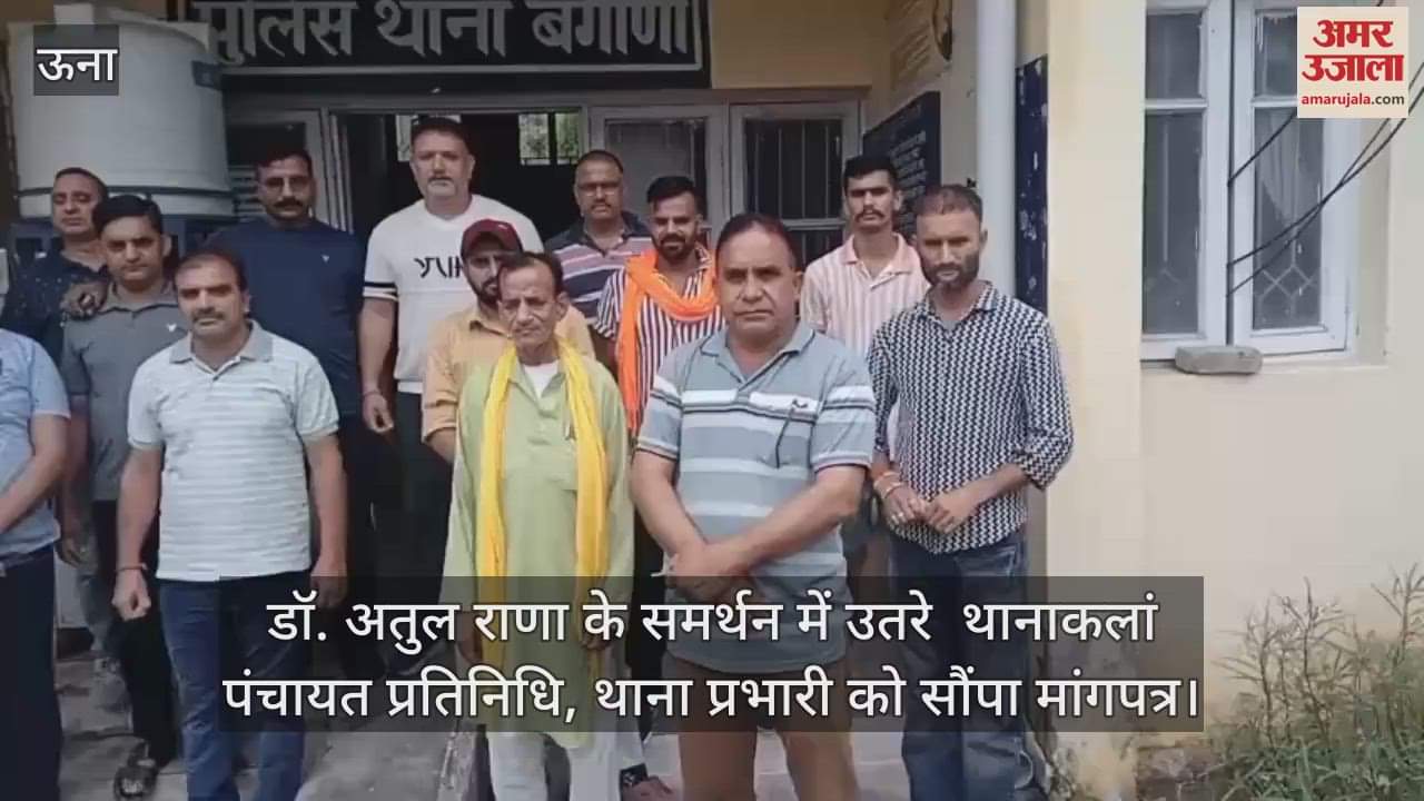 Thanakalan Panchayat representatives came out in support of Dr. Atul Rana and handed over a memorandum to the police station in-charge