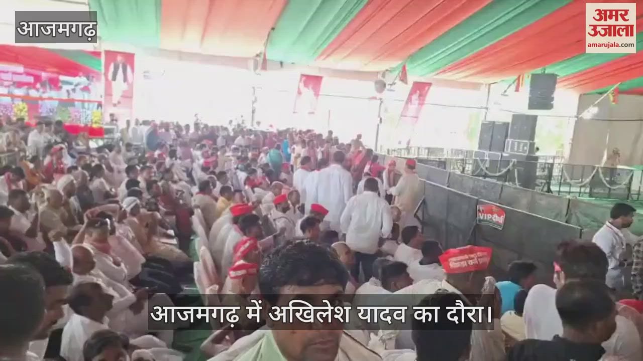 Akhilesh Yadav visit to Azamgarh