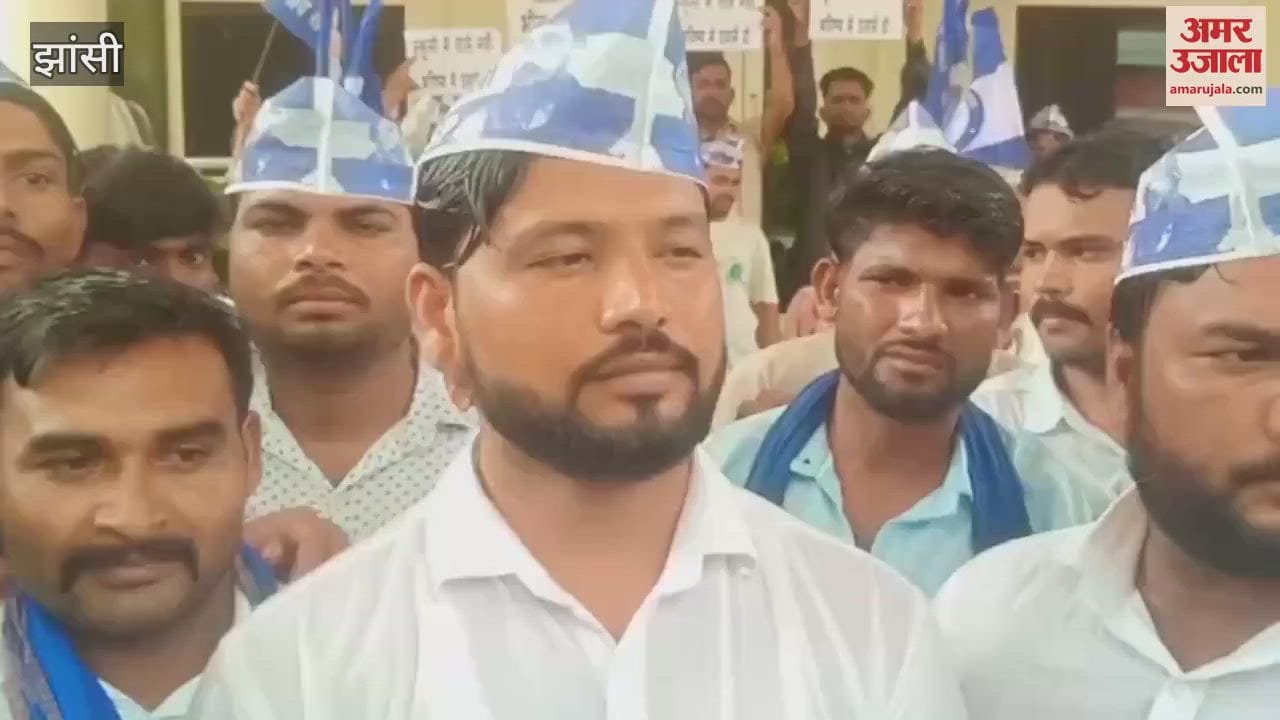 Demonstration of Azad Samaj Party workers in Jhansi Collectorate