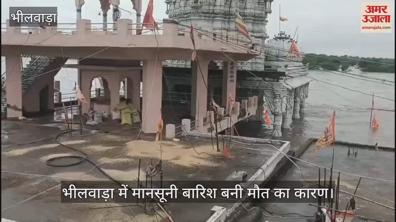 monsoon rain became bhilwara