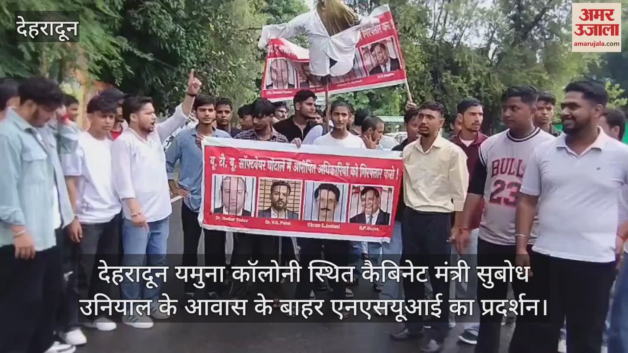 NSUI workers burnt an effigy outside the cabinet minister's residence dehradun