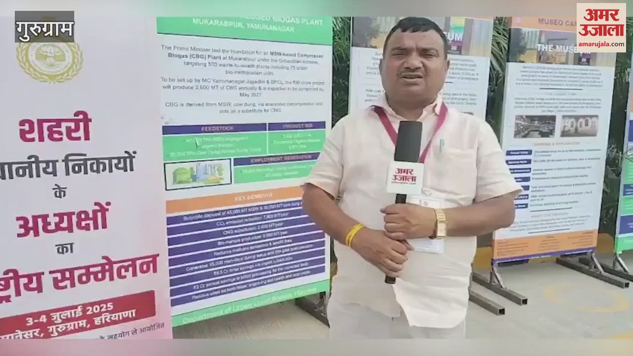 Haryana CM Naib Singh Saini reached National Urban Local Bodies Conference being held in Manesar