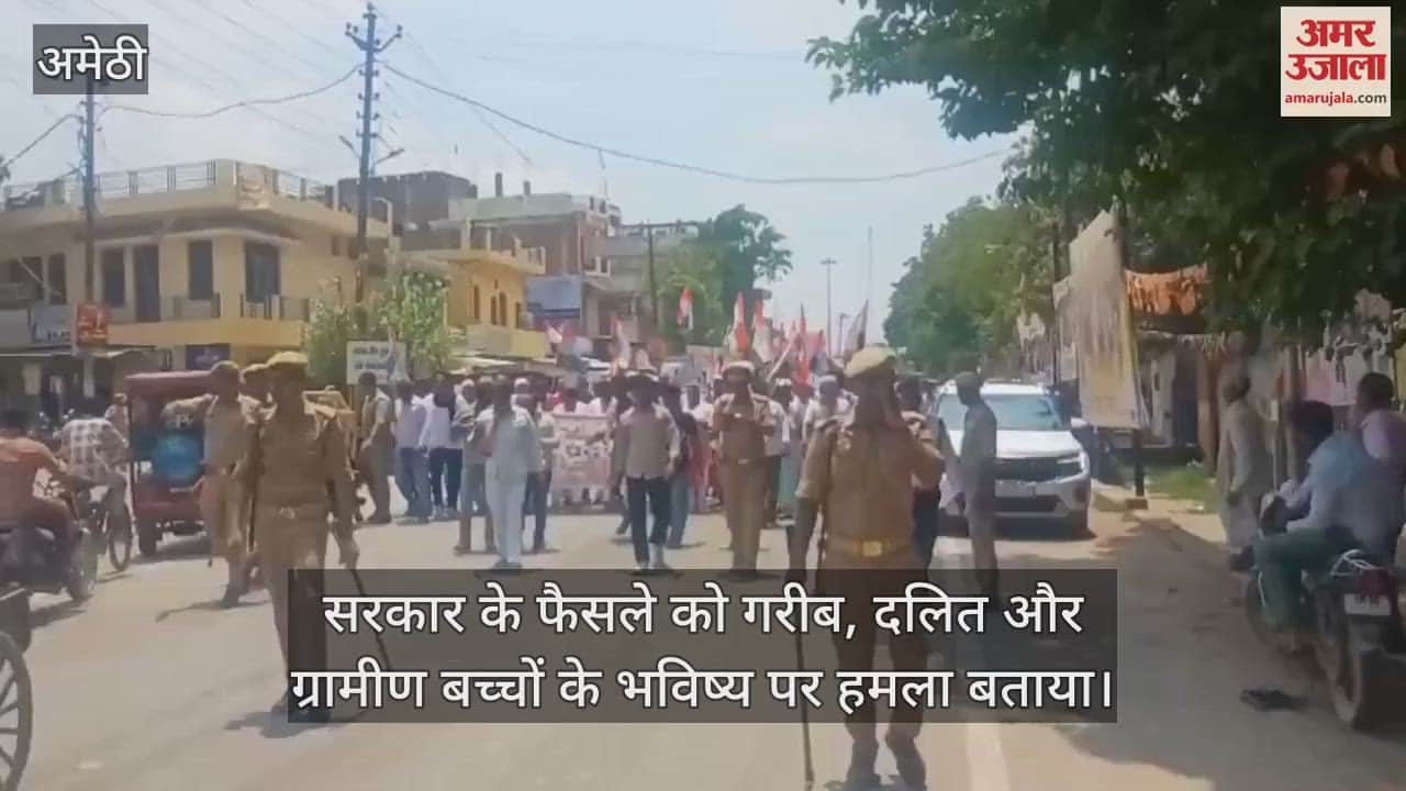 VIDEO: विद्यालयों के विलय के खिलाफ कांग्रेस का मार्च, किया  प्रदर्शन, राज्यपाल को भेजा ज्ञापन