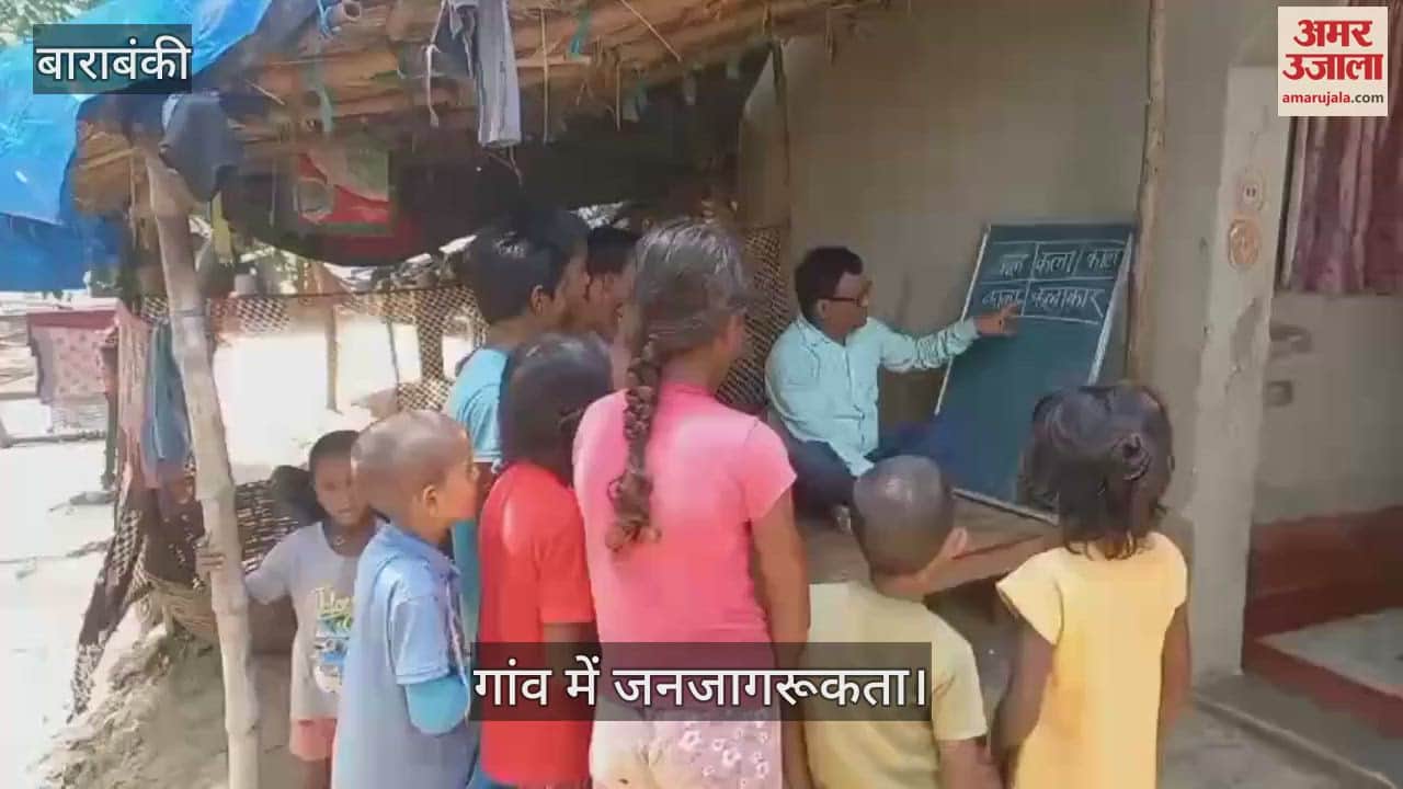 VIDEO: विद्यालय बचाने की मुहिम: छप्पर के नीचे क्लास, गांव में जनजागरूकता
