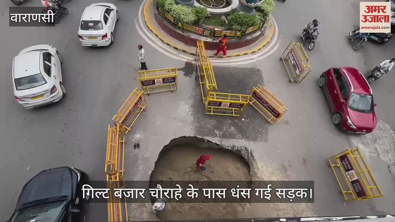 Road collapsed near Sant Atulanand Convent School in Varanasi