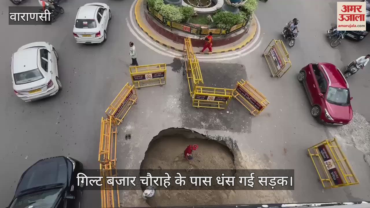 Road collapsed near Sant Atulanand Convent School in Varanasi