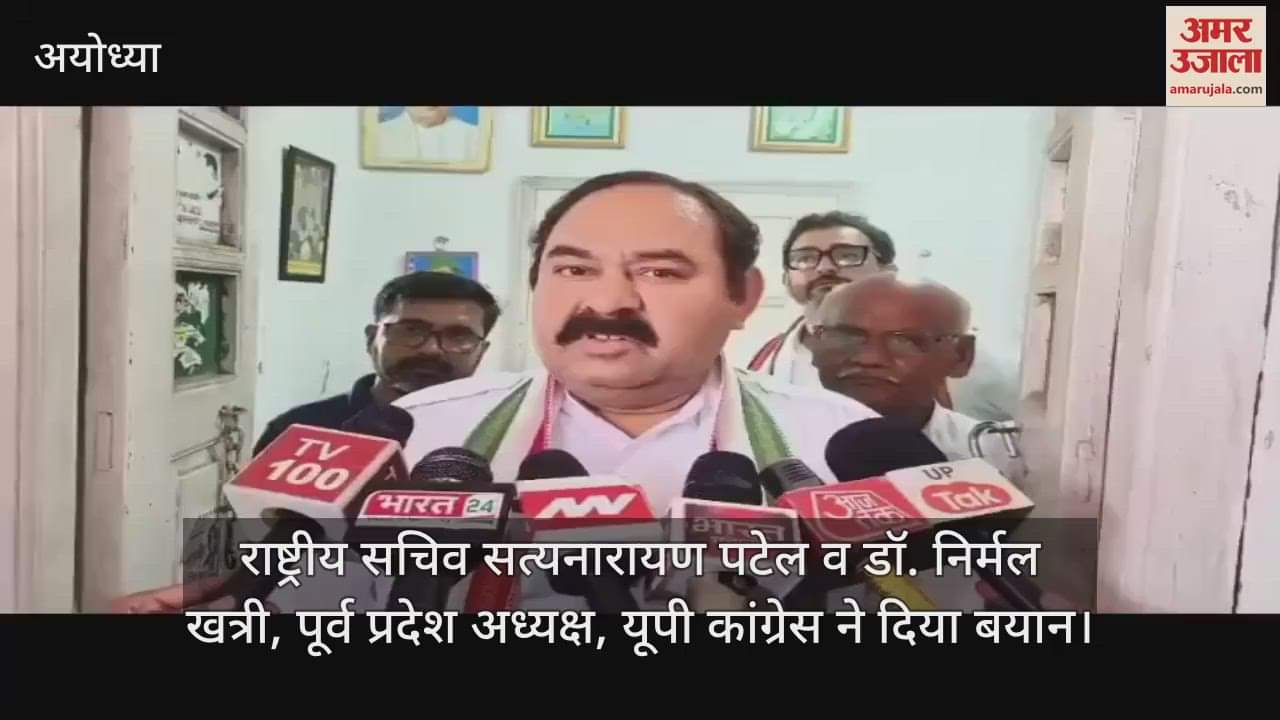 VIDEO: 2027 के चुनाव की तैयारी में जुटी कांग्रेस, राष्ट्रीय सचिव ने अयोध्या के नवनियुक्त पदाधिकारियों को दिलाई शपथ