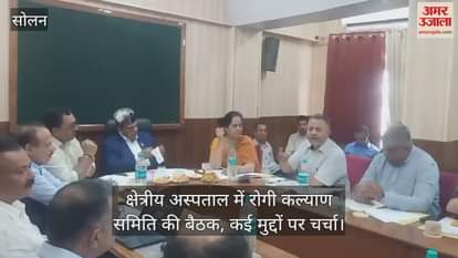 Meeting of Patient Welfare Committee in Regional Hospital, discussion on many issues