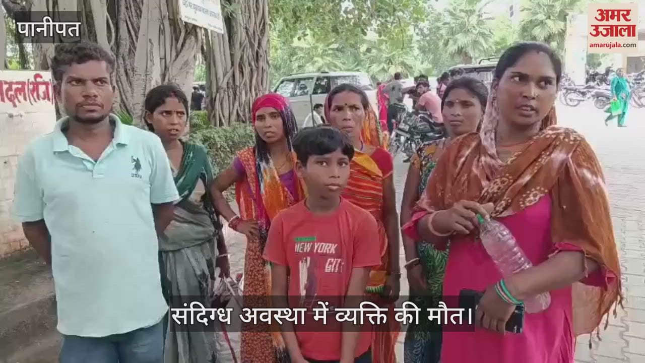 Person died under suspicious circumstances in Panipat