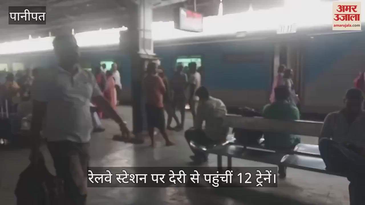 Trains delayed in Panipat railway station