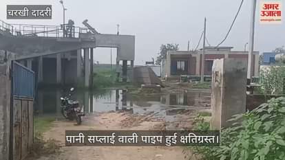 water supply pipe was damaged