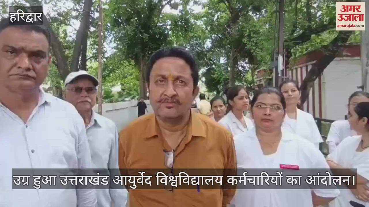 Agitation of Uttarakhand Ayurveda University employees haridwar