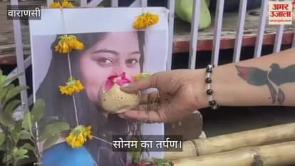 Sonam Raghuvanshi Pind Daan in Kashi Puja for peace of soul of Raja Raghuvanshi at Dashashwamedh Ghat
