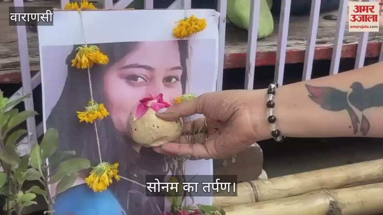 Sonam Raghuvanshi Pind Daan in Kashi Puja for peace of soul of Raja Raghuvanshi at Dashashwamedh Ghat