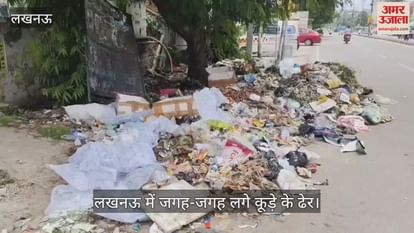 लखनऊ में जगह-जगह लगे कूड़े के ढेर लखनऊ में जगह-जगह लगे कूड़े के ढेर
