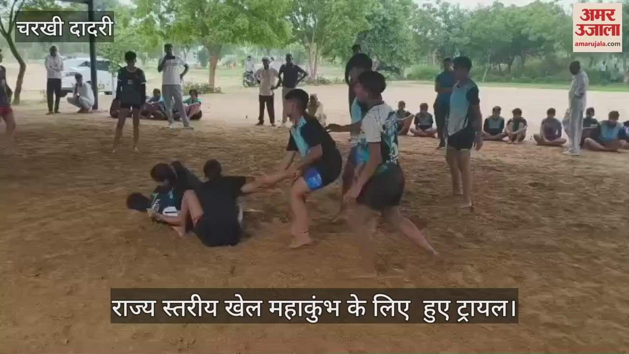 Trials held for state level sports Maha Kumbh