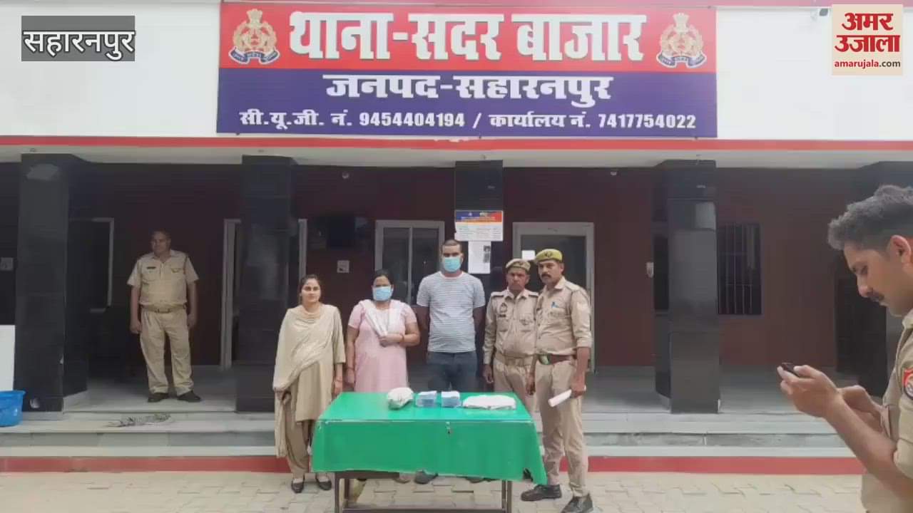 Saharanpur: Mother and son both smugglers, arrested with opium worth Rs 28 lakh