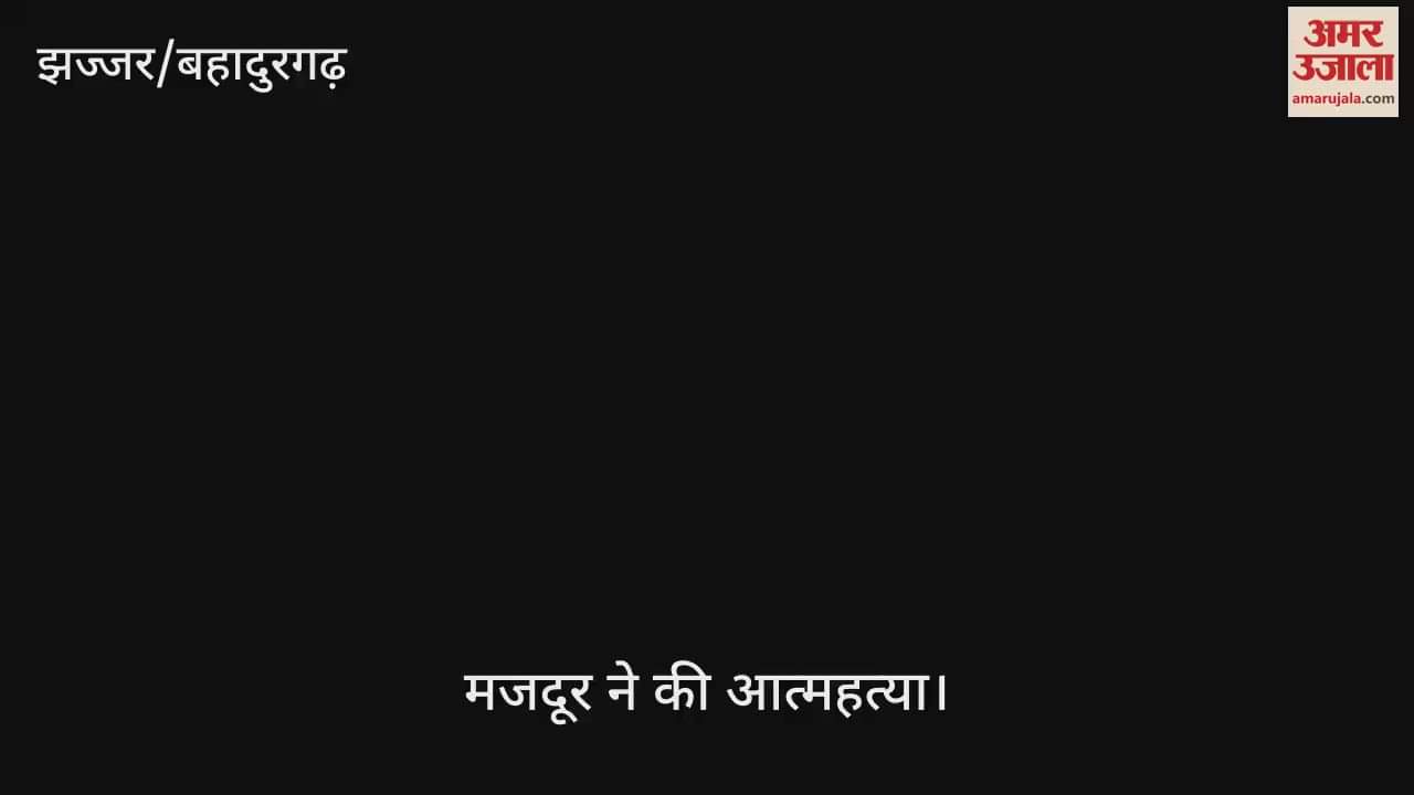 Man committed suicide in Jhajjar