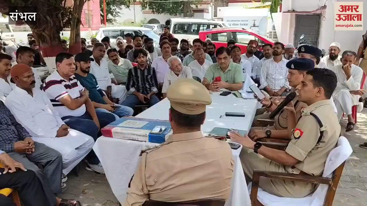 Teens will not take out Moharram and Alam, police officers held a meeting with the peace committee in Sambhal Kotwali premises