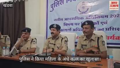 Khandwa News: Two accused arrested for murder of woman found in semi-nude condition