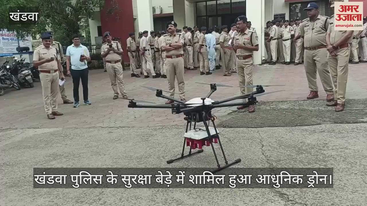 Khandwa News: Modern drones entered the police security fleet