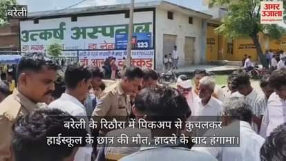 High school student dies after being crushed by a pickup in Bareilly