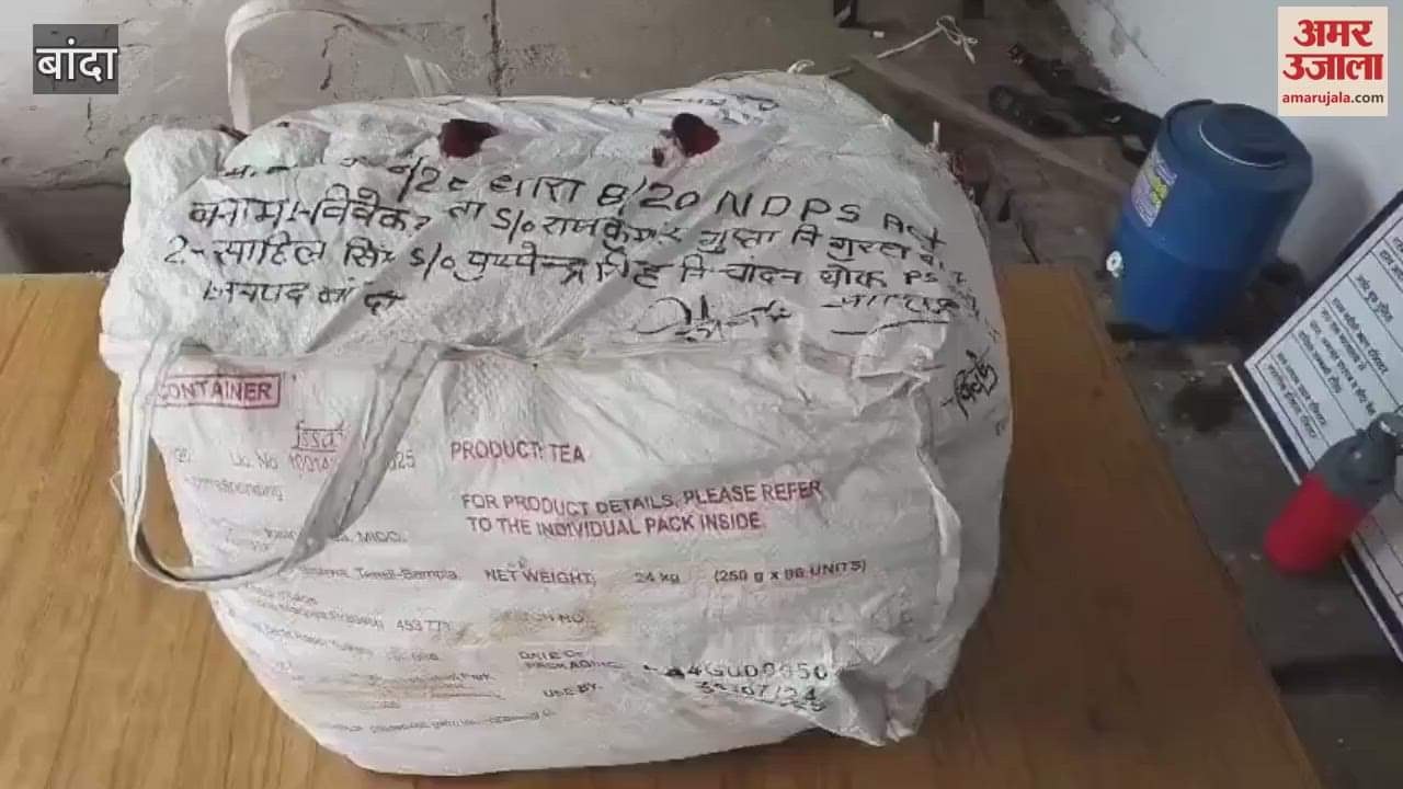 Two ganja smugglers arrested in Banda, 12.16 kg ganja recovered