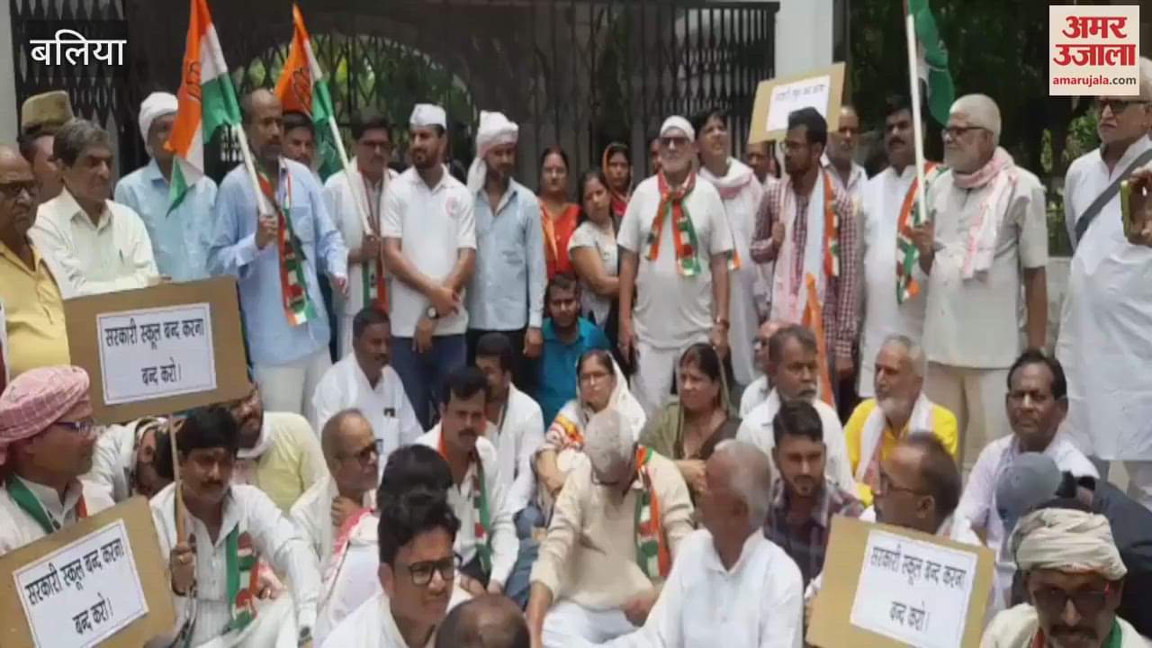 Congress workers took to streets against merger of council schools and protested