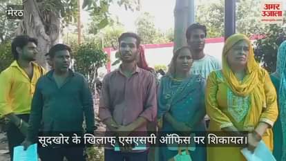 Woman had borrowed Rs 1 lakh from moneylender and became bankrupt paying interest. She complained to SSP.