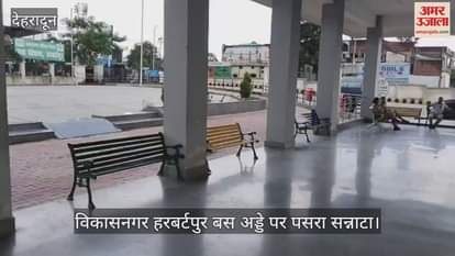 Decline in registration for Char Dham Yatra silence prevails at Vikasnagar Herbertpur bus stand