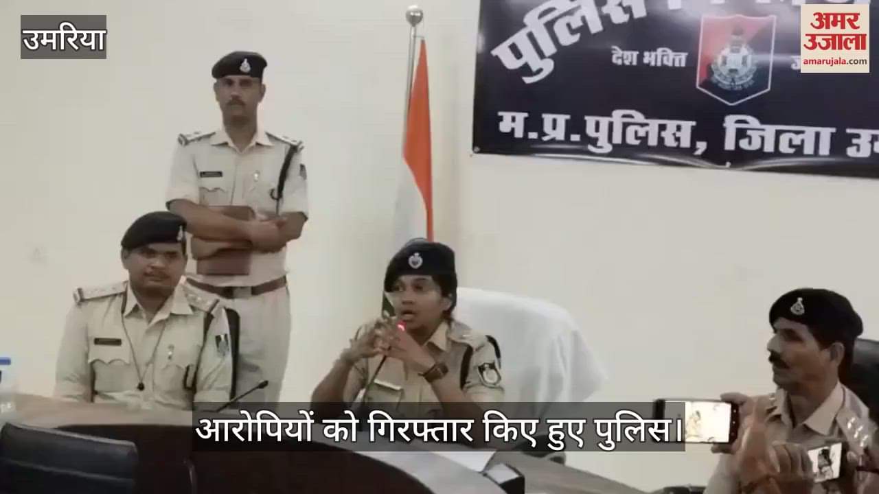 Umaria News: Four accused arrested in the brutal murder of a businessman in Amiliya