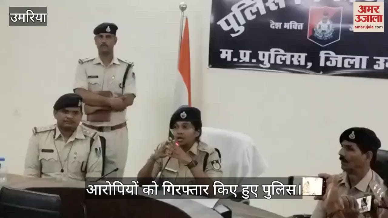 Umaria News: Four accused arrested in the brutal murder of a businessman in Amiliya
