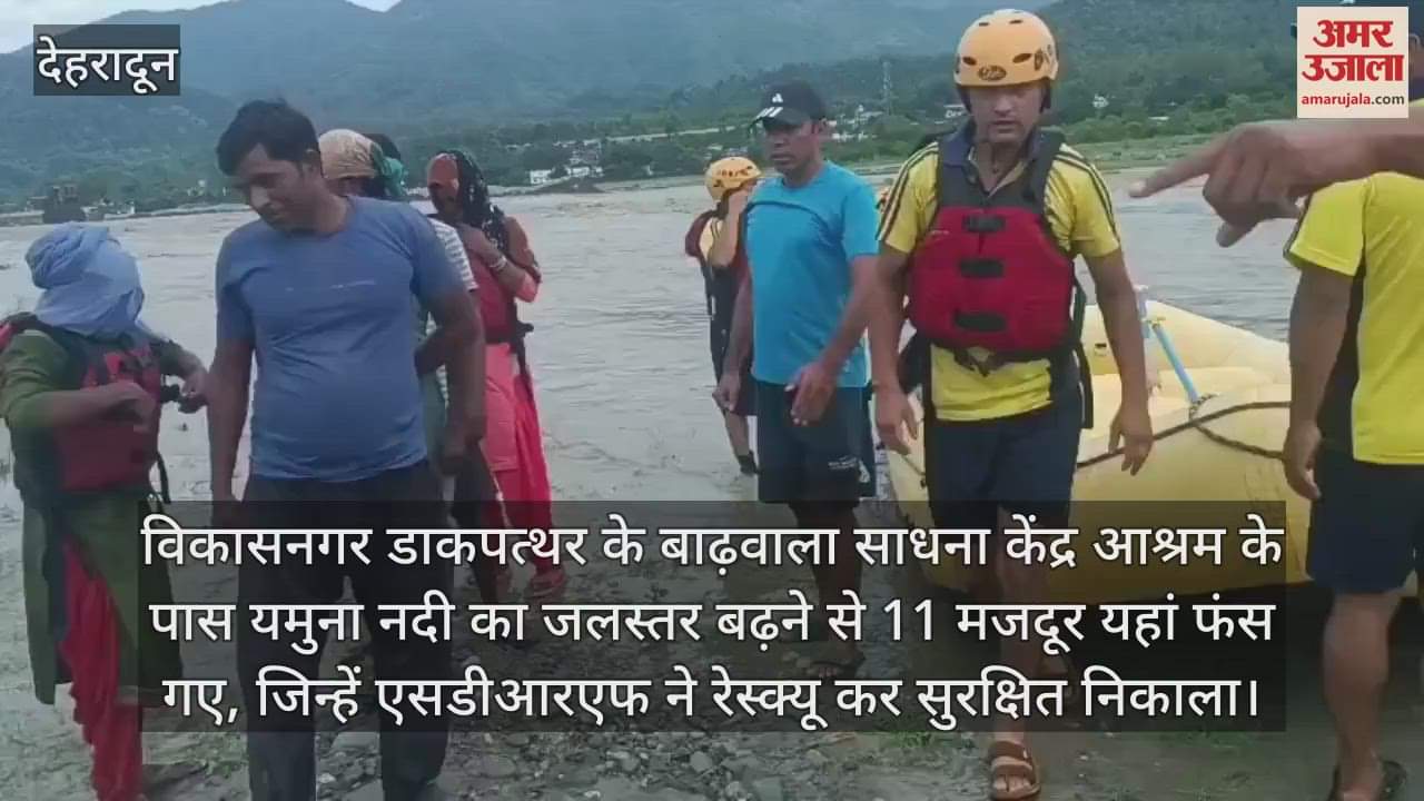 Water level rising 11 labourers stranded in Vikasnagar SDRF rescue Dehradun News in hindi