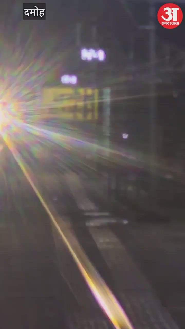 Damoh News: Fire broke out in a bogie of a coal loaded goods train, extinguished at Damoh station