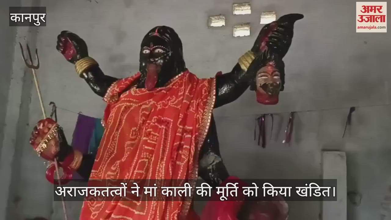 कानपुर में मां काली की प्रतिमा को किया खंडित, पुलिस ने दो आरोपियों को किया गिरफ्तार