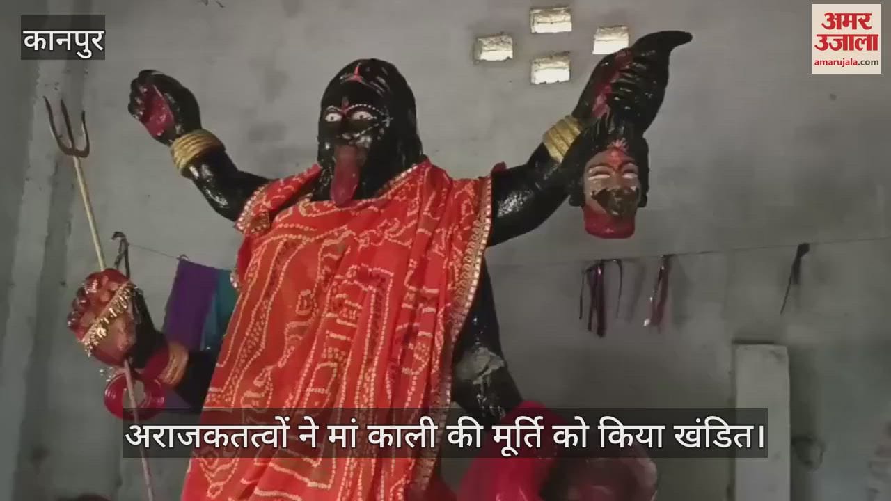 कानपुर में मां काली की प्रतिमा को किया खंडित, पुलिस ने दो आरोपियों को किया गिरफ्तार