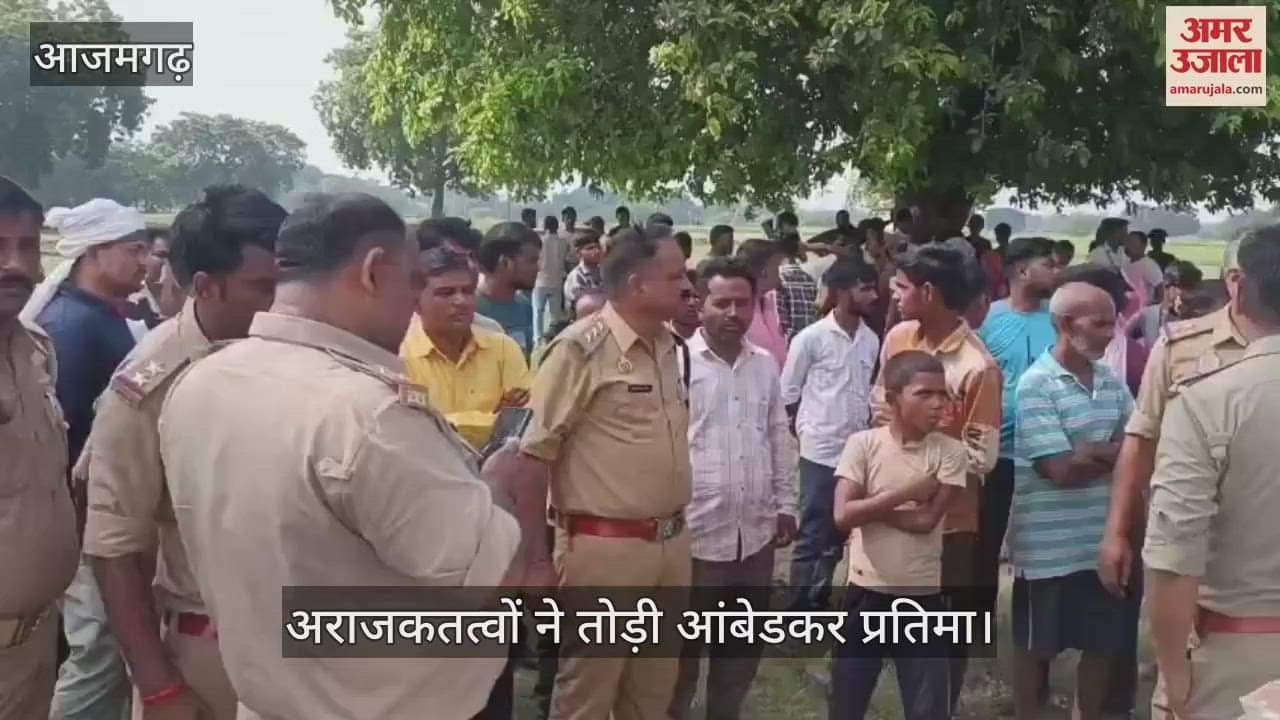 People protested against breaking of Ambedkar statue at two places in Azamgarh